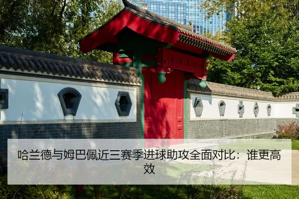 ha-lan-de-yu-mu-ba-pei-jin-san-sai-ji-jin-qiu-zhu-gong-quan-mian-dui-bi-shui-geng-gao-xiao-2-938.jpg